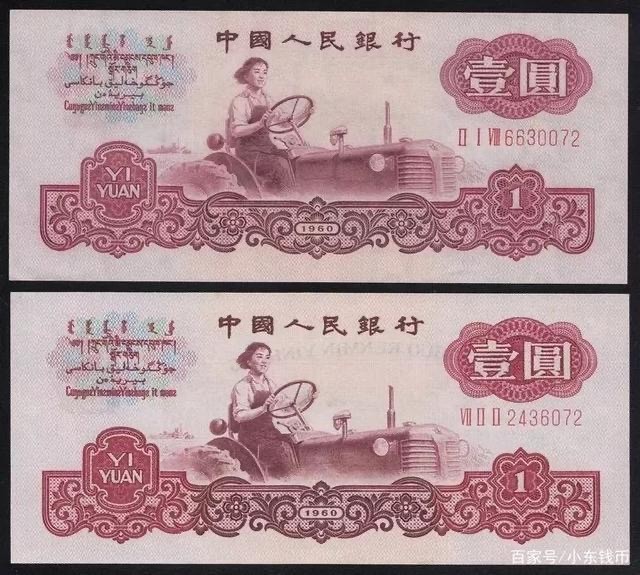 收藏三版币，这24个版别划分依据你都知道吗？