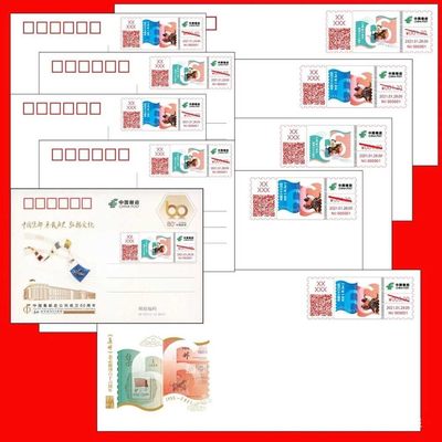 2021自助彩色邮资机签条【TS71】【1-20】