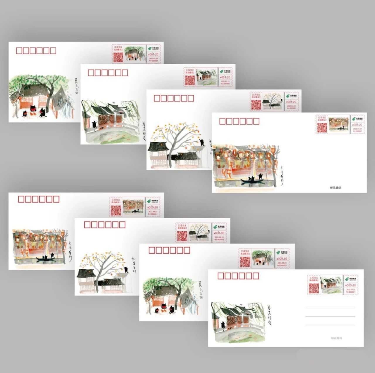 2021自助彩色邮资机签条【TS71】【1-20】