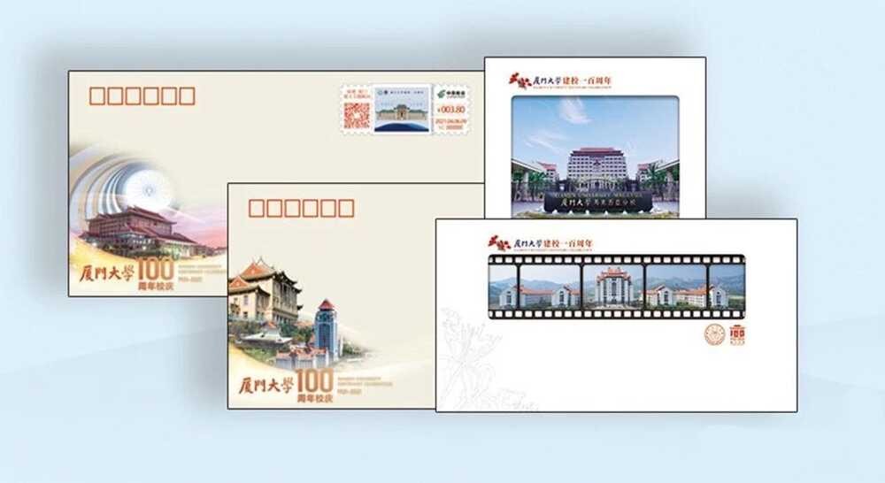 2021自助彩色邮资机签条【TS71】【1-20】