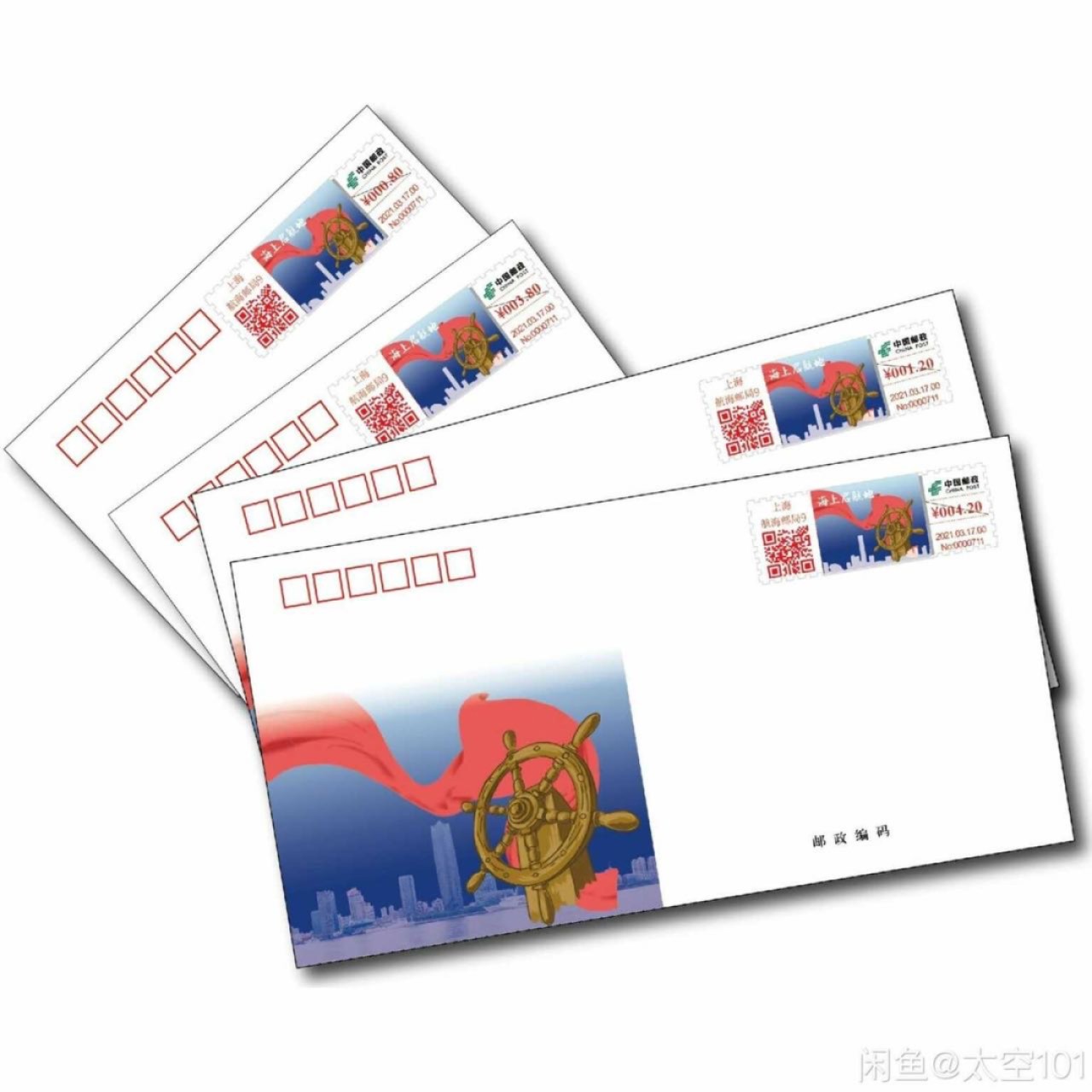 2021自助彩色邮资机签条【TS71】【1-20】