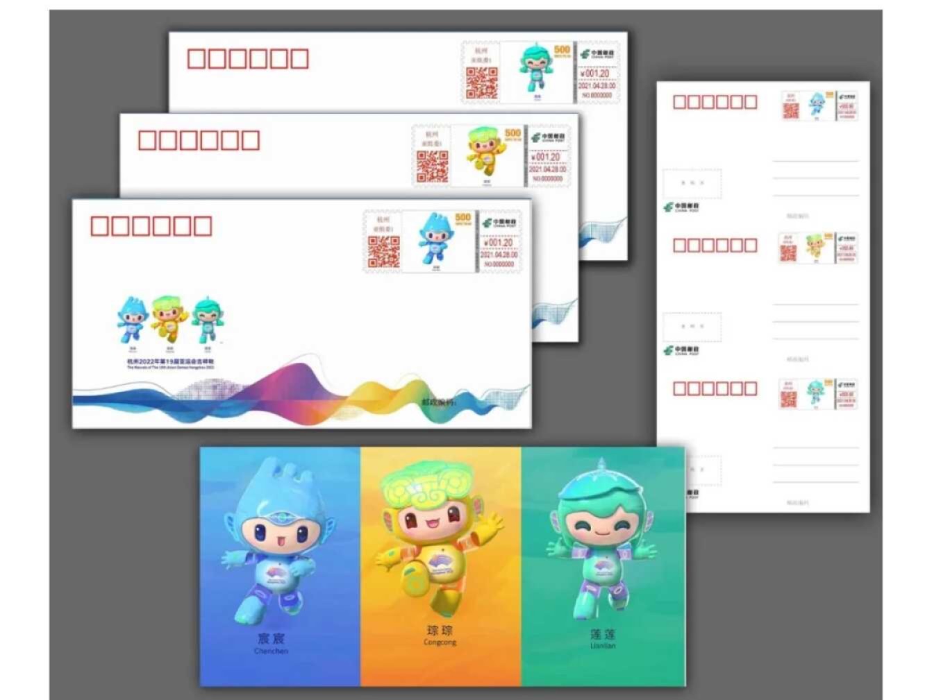 2021自助彩色邮资机签条【TS71】【1-20】