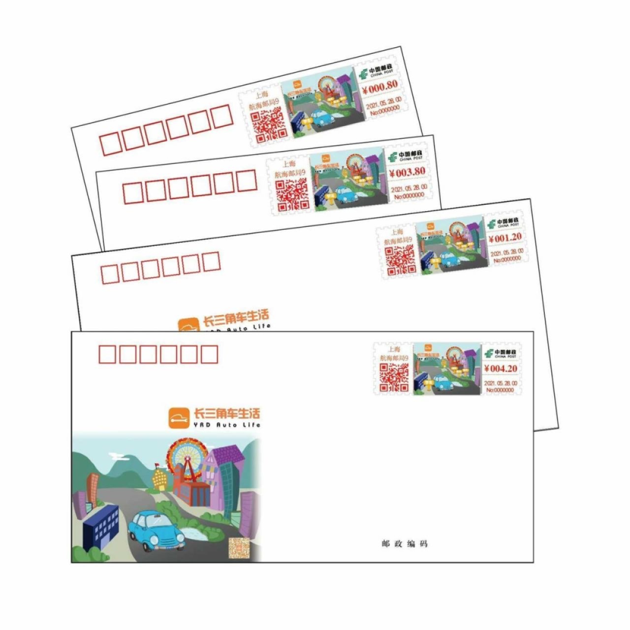 2021自助彩色邮资机签条【TS71】【1-20】