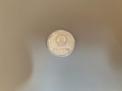 求鉴定1993年一角硬币