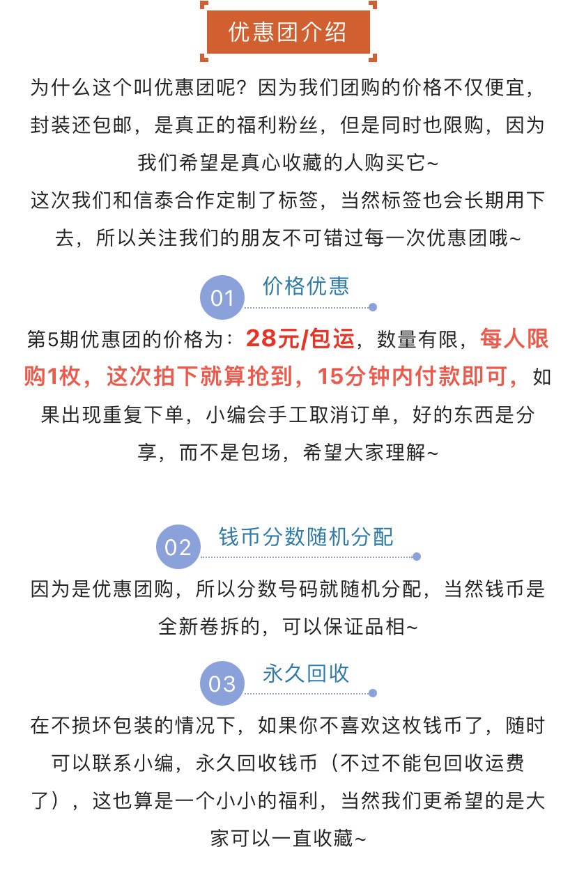 【稀奇优惠团第5期】2019澳大利亚警察纪念日30周年双色2澳元优惠团【11月28日】