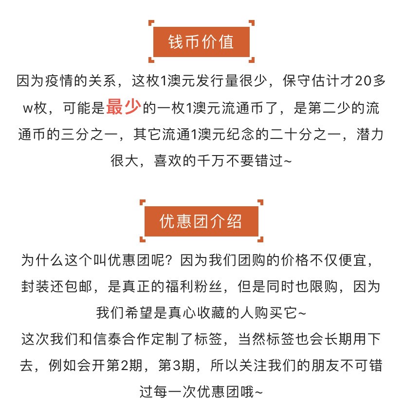 【稀奇优惠团第1期】2020澳航百年纪念币超低优惠价团购【7月28日】