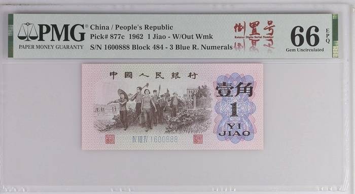 三版倒置号交流