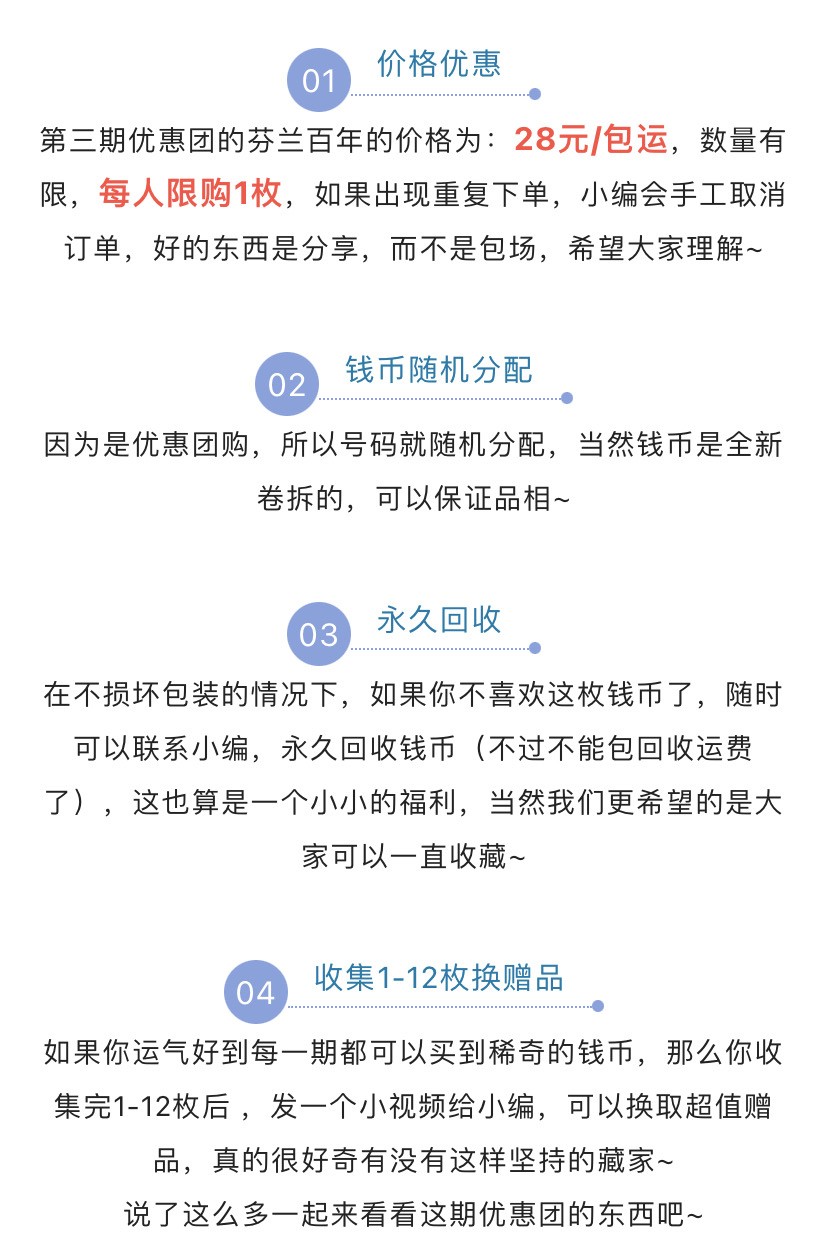 【稀奇优惠团第3期】2017芬兰独立百年2欧元优惠团【9月28日】