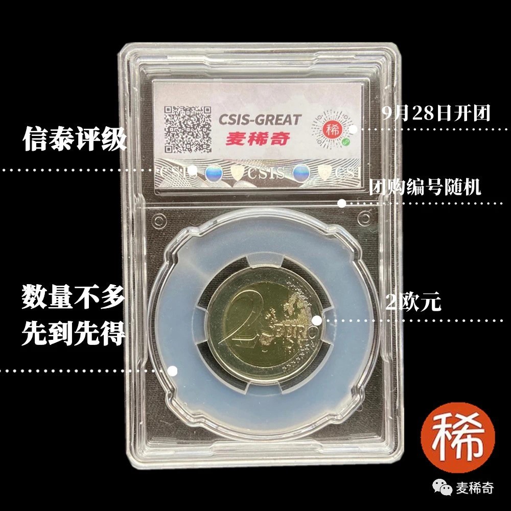 【稀奇优惠团第3期】2017芬兰独立百年2欧元优惠团【9月28日】