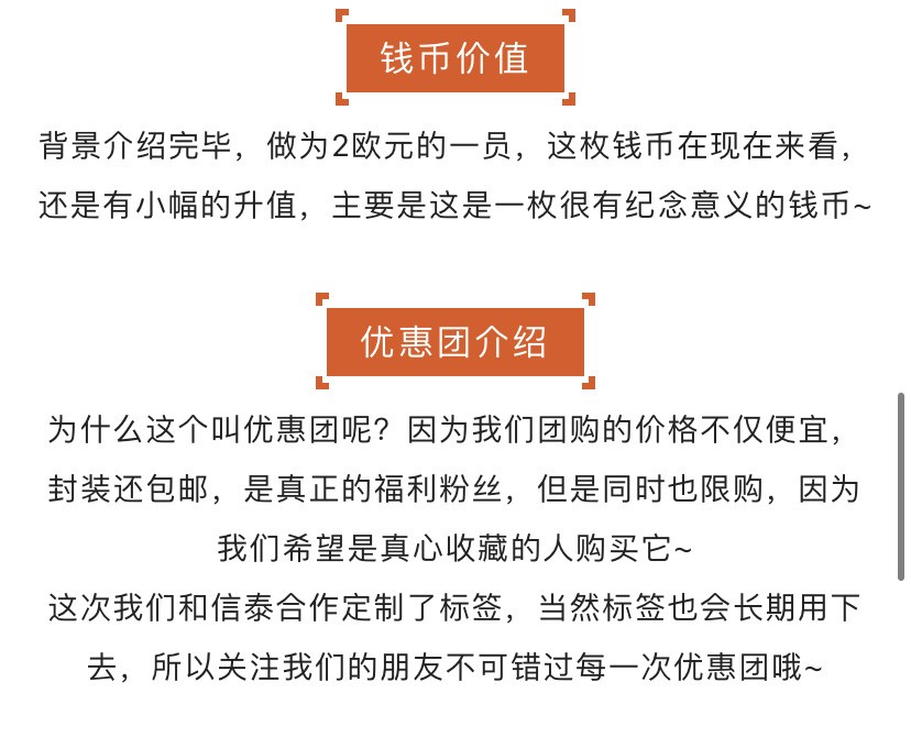 【稀奇优惠团第3期】2017芬兰独立百年2欧元优惠团【9月28日】