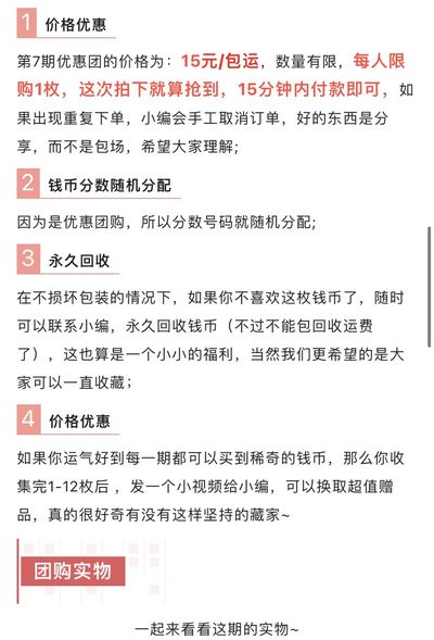 【稀奇优惠团第7期】乾隆通宝【2月28日】