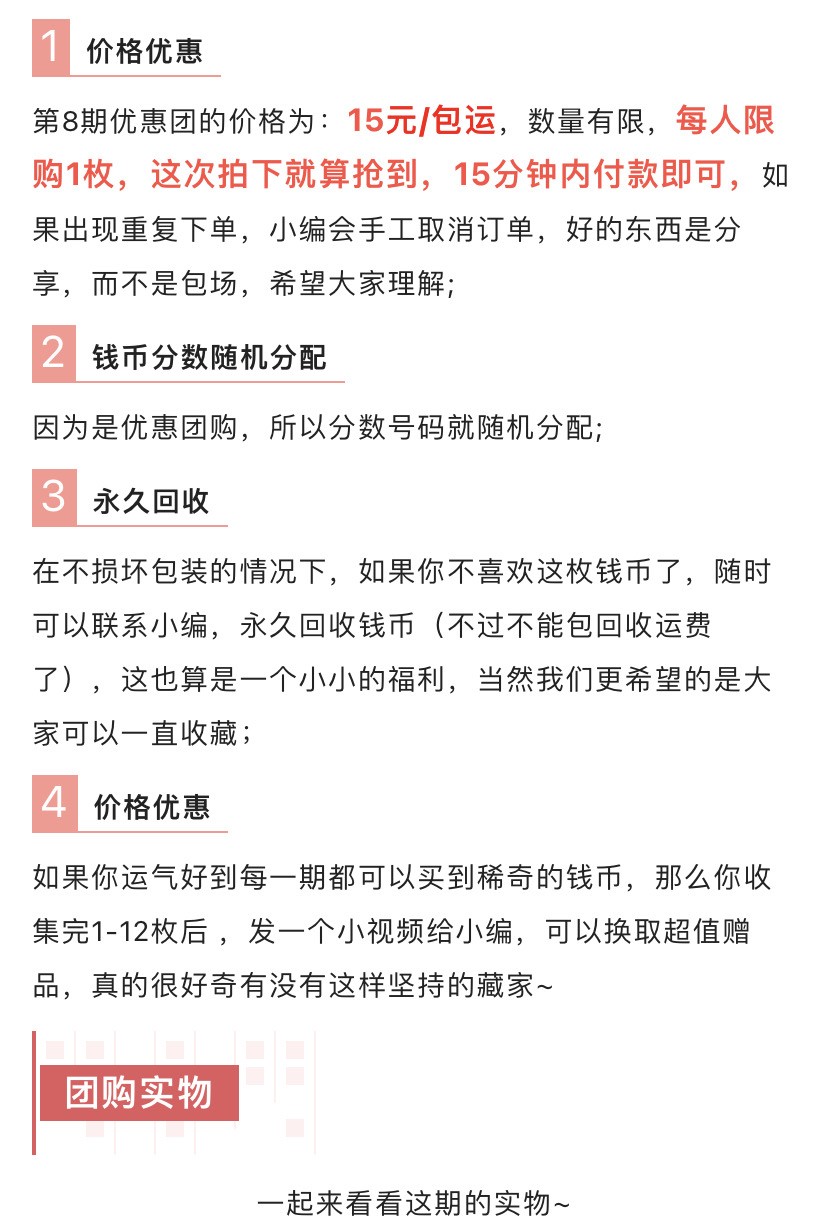 【稀奇优惠团第8期】2011立陶宛篮球纪念币【3月28日】