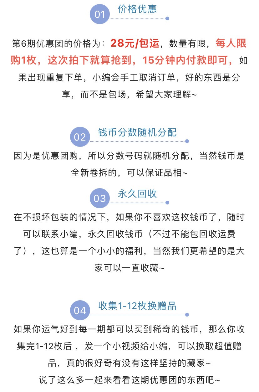 【稀奇优惠团第6期】2018奥地利共和国100周年2欧元纪念币【12月28日】