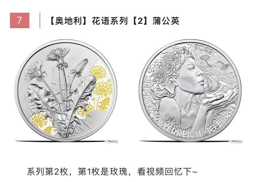 【稀奇新品29期】3月，南方看花，北方看雪，大家一起看看新钱币~