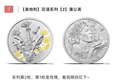 【稀奇新品29期】3月，南方看花，北方看雪，大家一起看看新钱币~