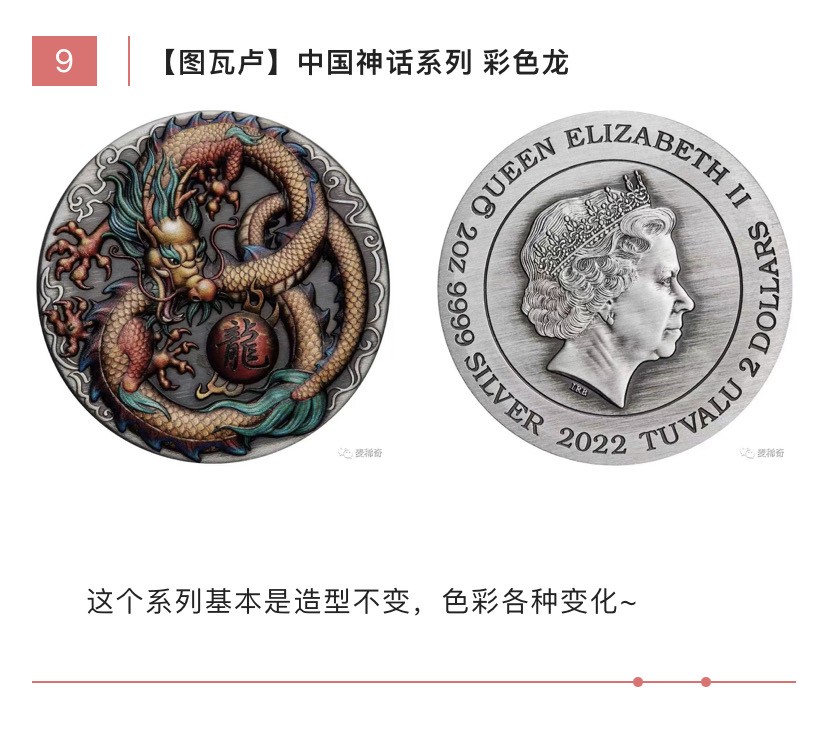 【稀奇新品29期】3月，南方看花，北方看雪，大家一起看看新钱币~