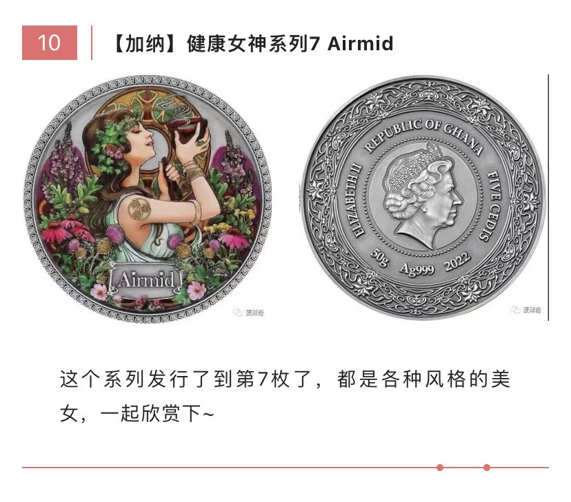 【稀奇新品29期】3月，南方看花，北方看雪，大家一起看看新钱币~