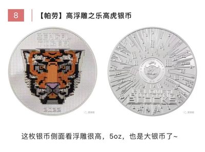 【稀奇新品29期】3月，南方看花，北方看雪，大家一起看看新钱币~