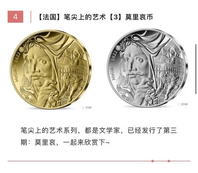 【稀奇新品29期】3月，南方看花，北方看雪，大家一起看看新钱币~