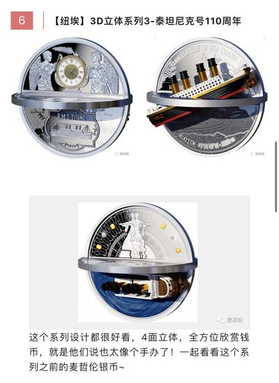 【稀奇新品29期】3月，南方看花，北方看雪，大家一起看看新钱币~