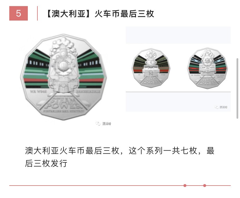 【稀奇新品29期】3月，南方看花，北方看雪，大家一起看看新钱币~