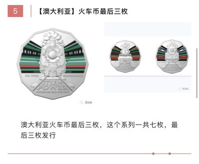 【稀奇新品29期】3月，南方看花，北方看雪，大家一起看看新钱币~