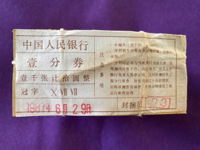 一分早期金卡车