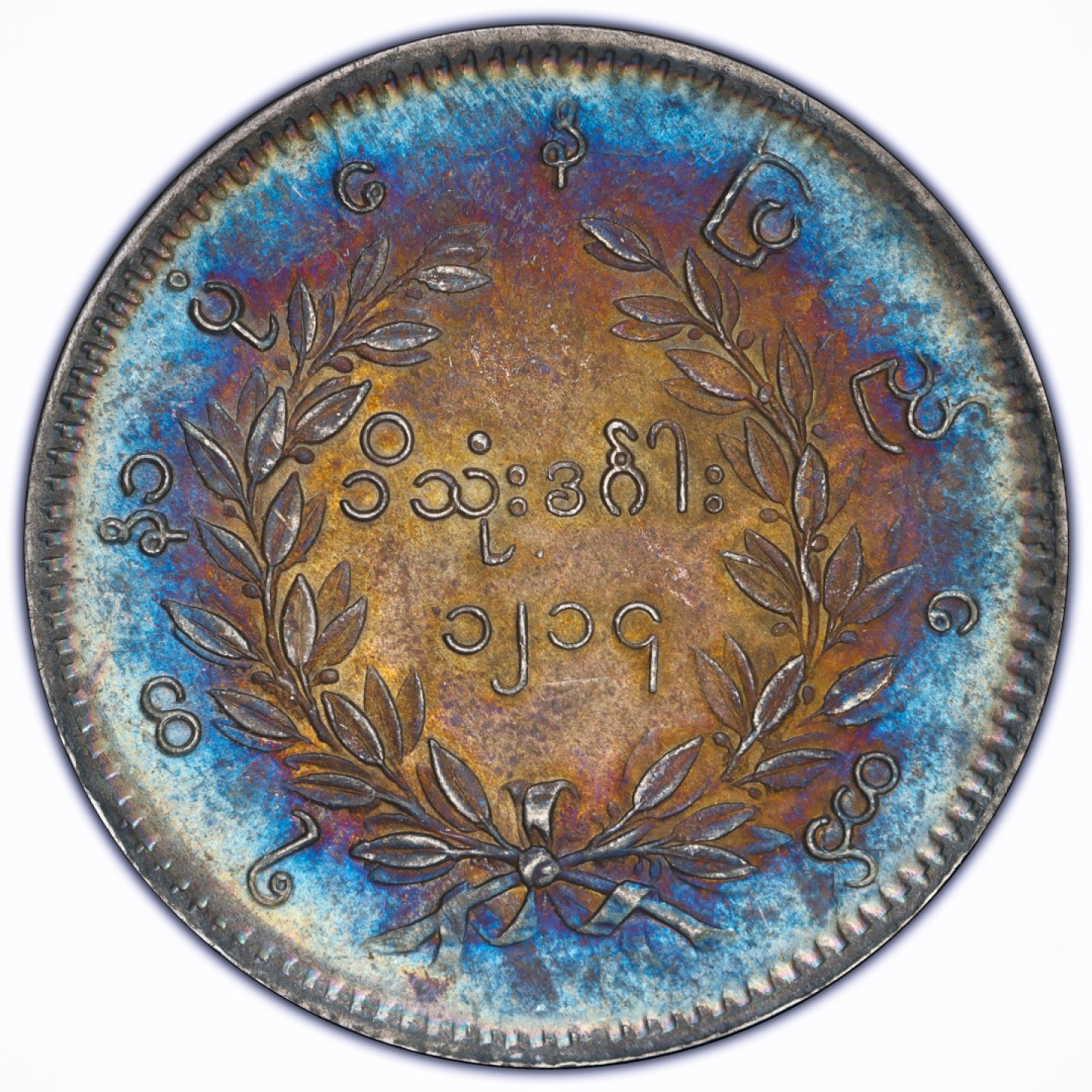 缅甸五彩孔雀银币欣赏