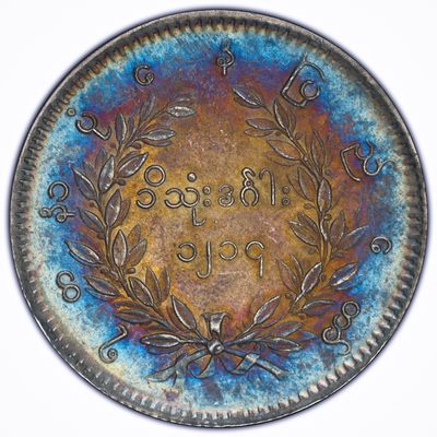 缅甸五彩孔雀银币欣赏