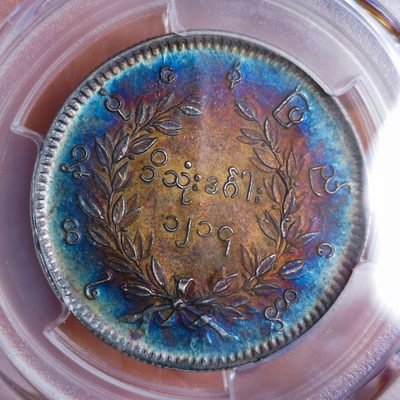 缅甸五彩孔雀银币欣赏