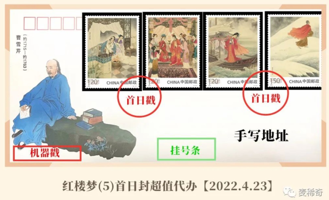 【稀奇超值代办】【第1期】红楼梦（5）首日代办【4月9号开抢】