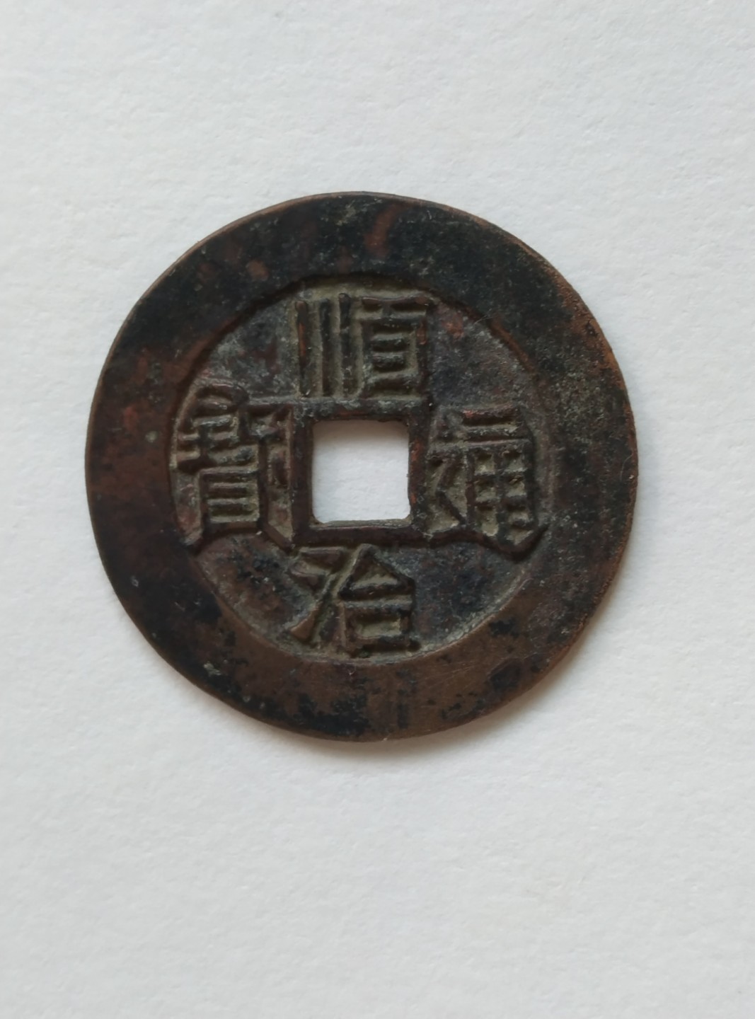 清钱雕母、母钱与大样