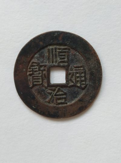 清钱雕母、母钱与大样