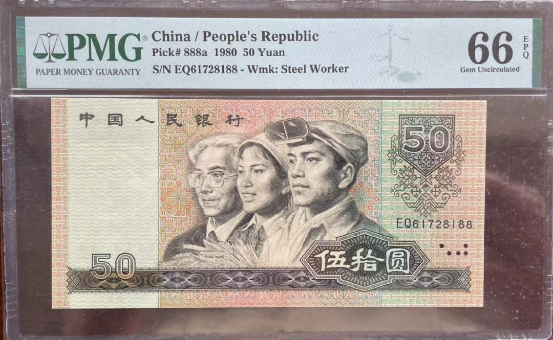 80.90儿时的回忆，四版纸币！