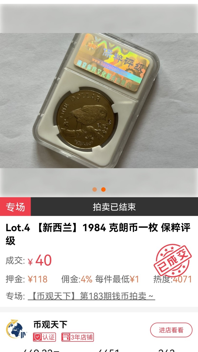 我的新西兰克朗币收集之路！