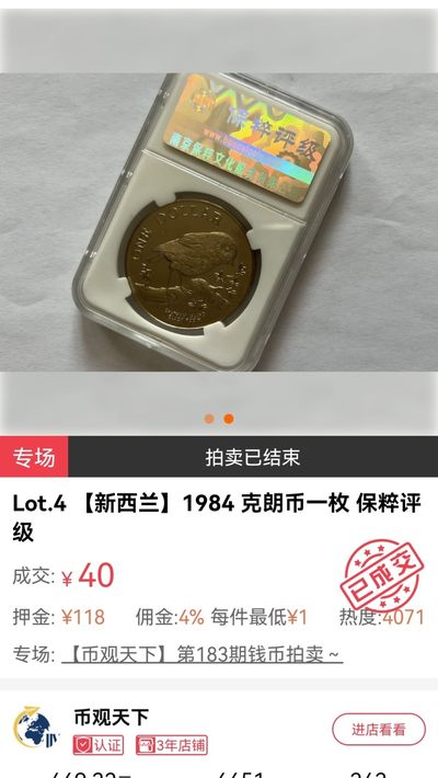 我的新西兰克朗币收集之路！