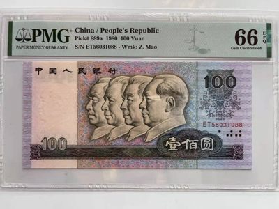 80.90儿时的回忆，四版纸币！