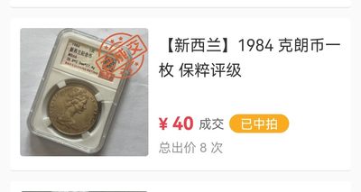 我的新西兰克朗币收集之路！