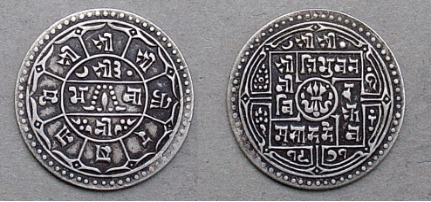 西藏地方钱币讲座（三）