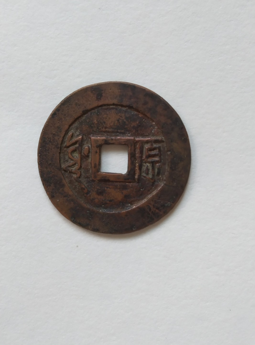 清钱雕母、母钱与大样