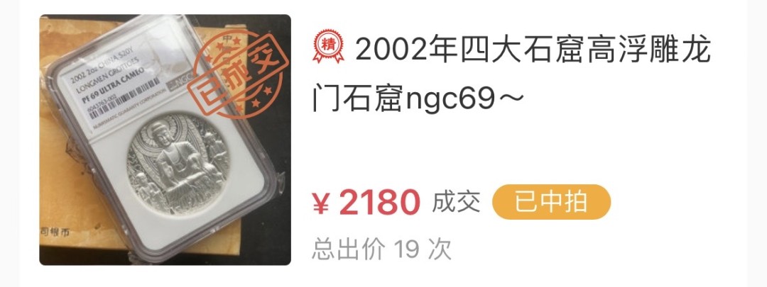 龙门石窟2oz银币