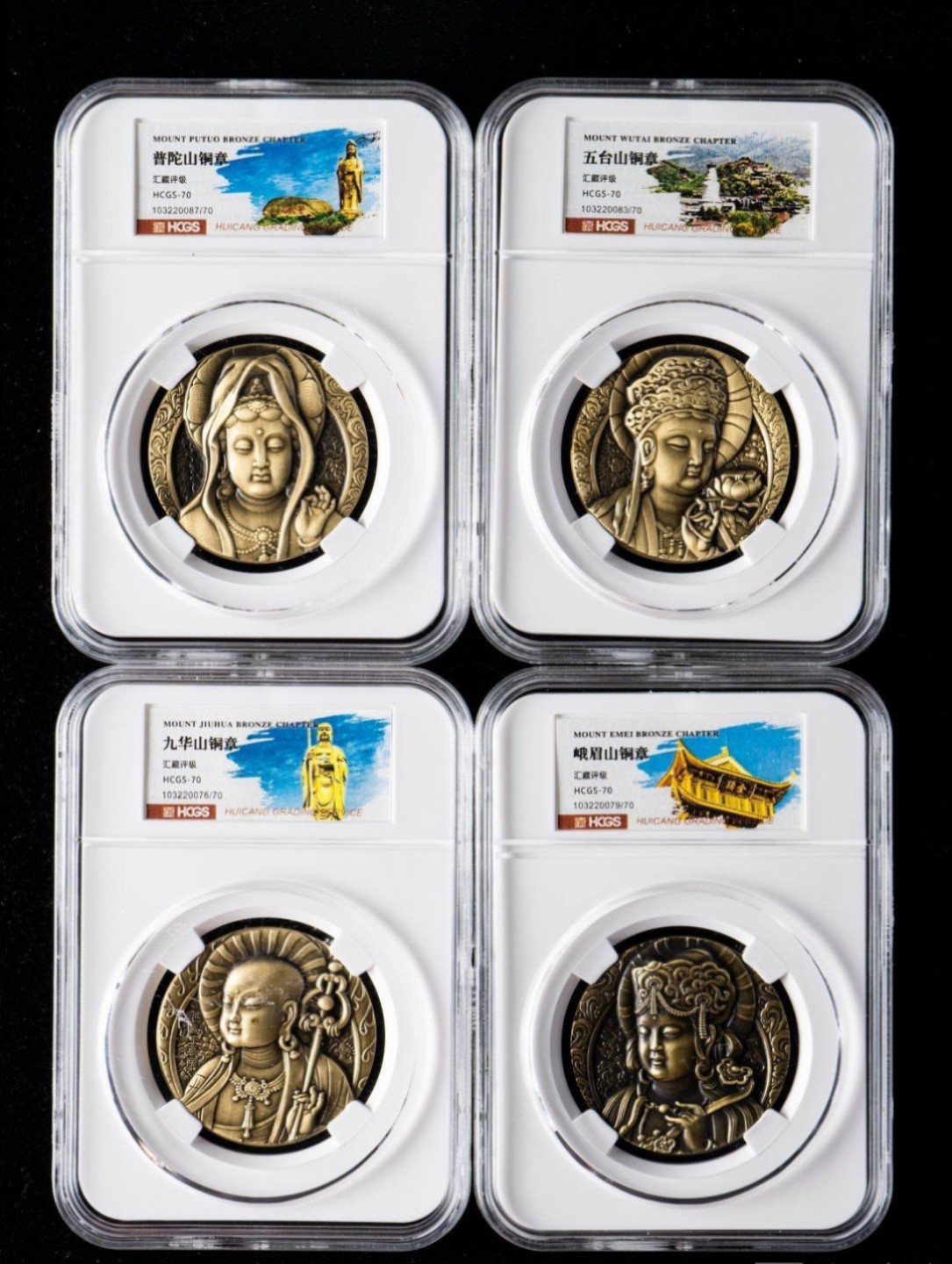 四大佛教名山铜章