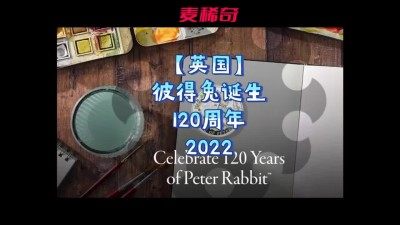 【钱币赏析】【英国】2022彼得兔120周年纪念币