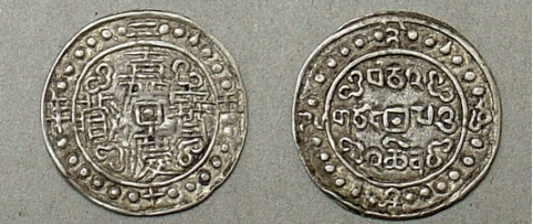 西藏地方钱币讲座（五）