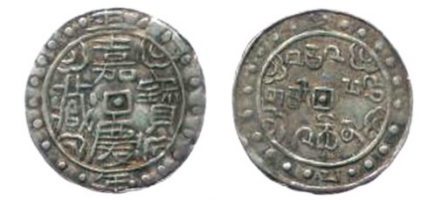 西藏地方钱币讲座（五）