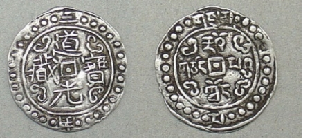 西藏地方钱币讲座（五）