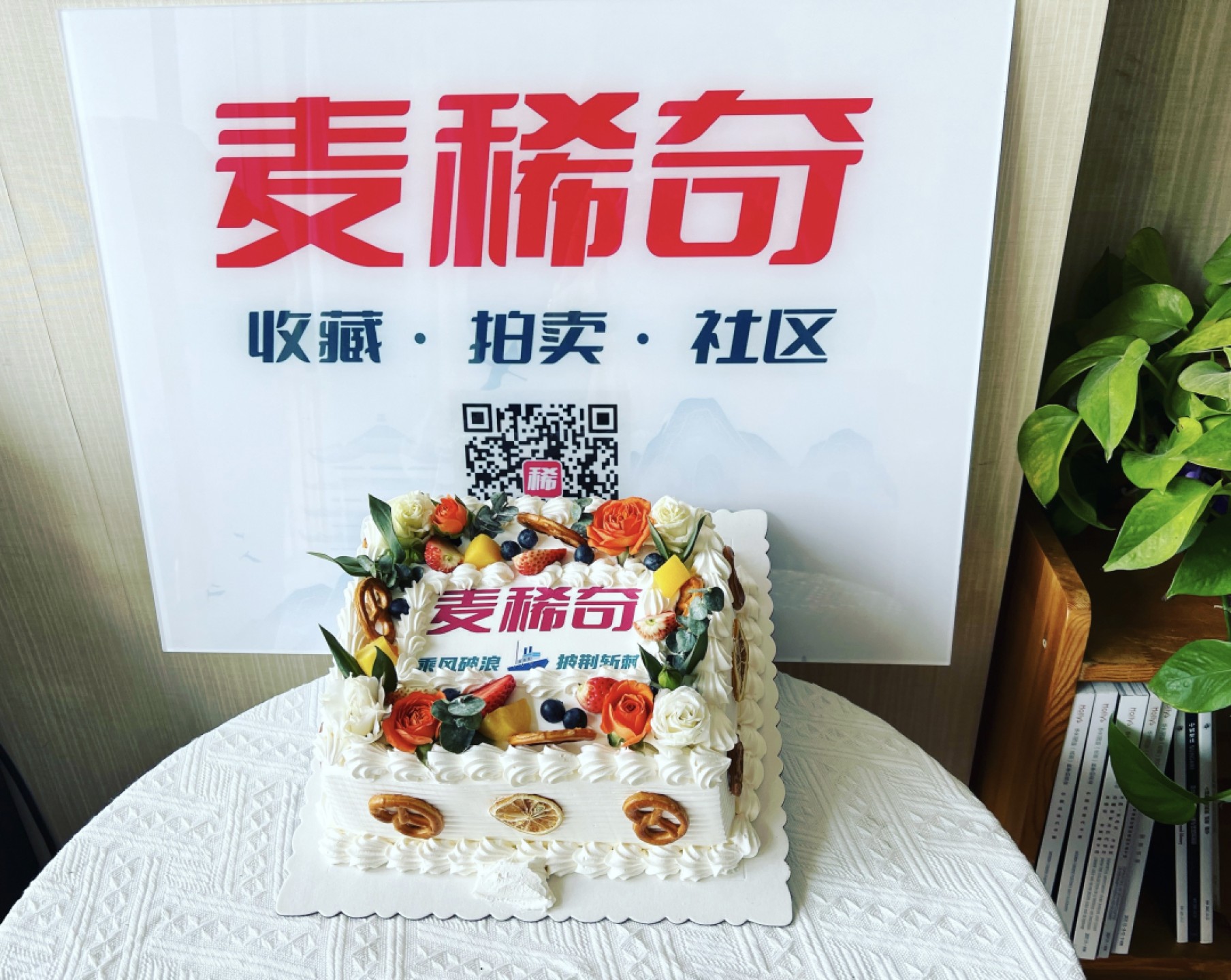 2022年，麦稀奇搬新家了，庆祝一下~