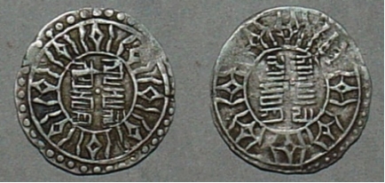 西藏地方钱币讲座（六）