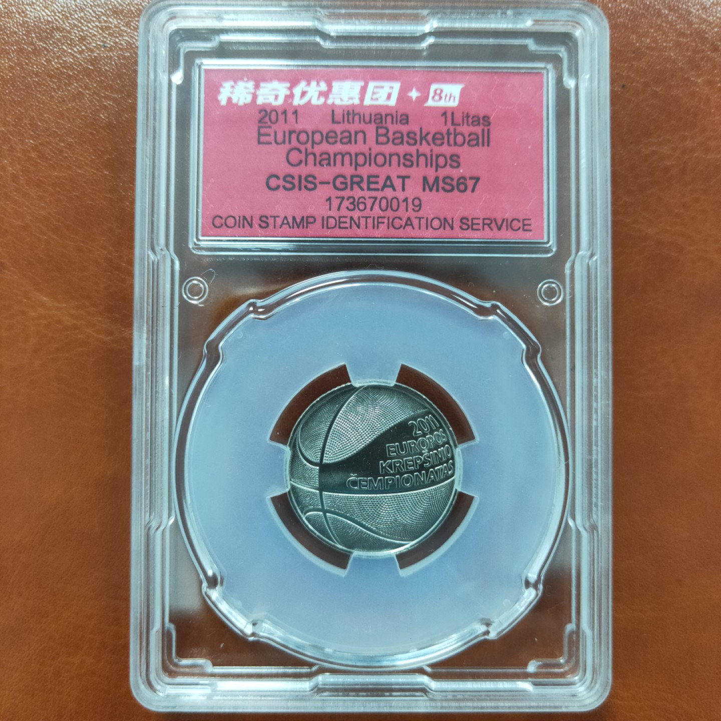 偶得篮球纪念币