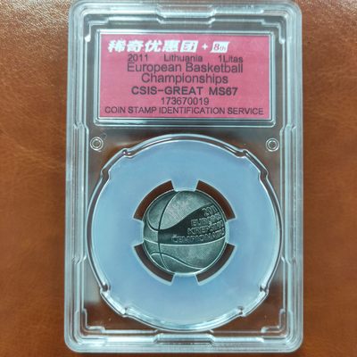 偶得篮球纪念币